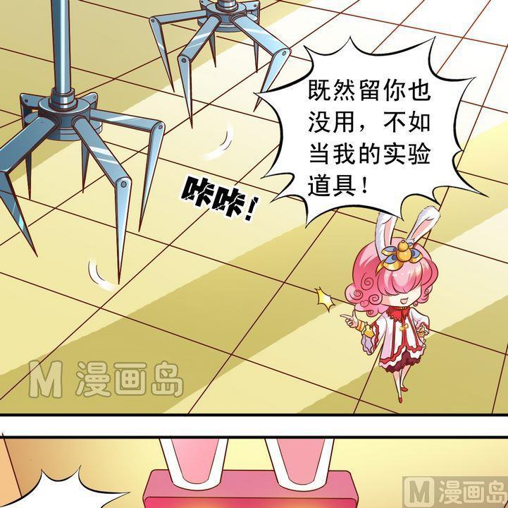 《鱼唇的人类放朕走》第57话 比什么 第5页