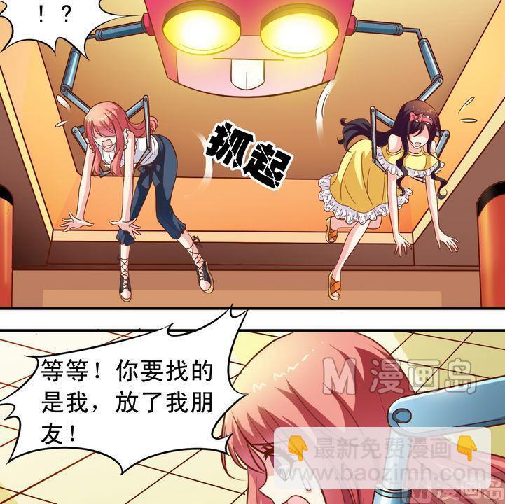 《鱼唇的人类放朕走》第57话 比什么 第6页