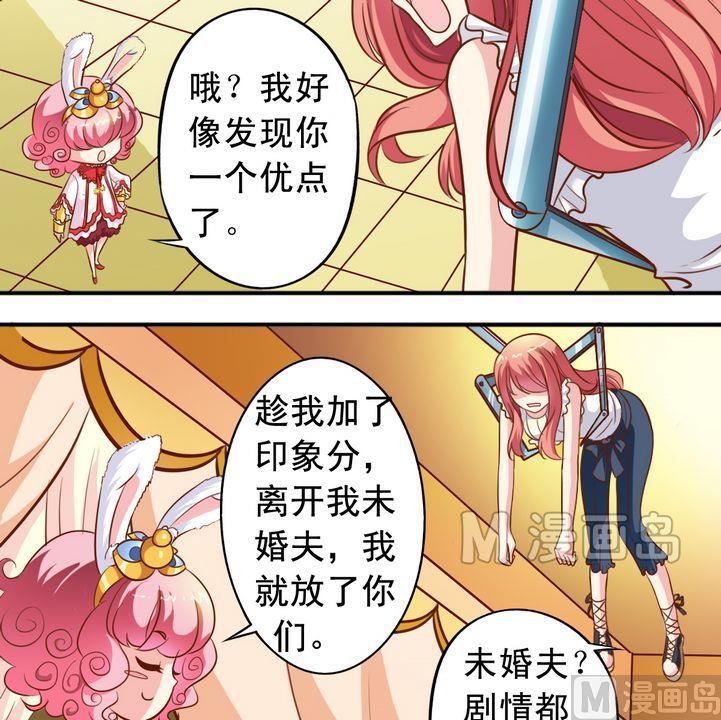 《鱼唇的人类放朕走》第57话 比什么 第7页