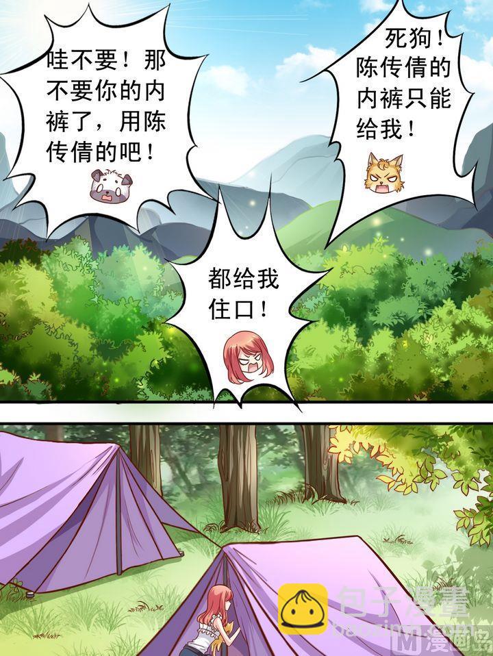 《鱼唇的人类放朕走》第62话 本王没病！ 第7页
