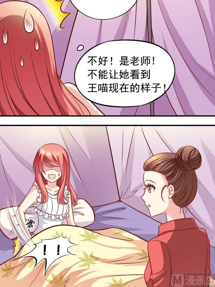 《鱼唇的人类放朕走》第62话 本王没病！ 第9页