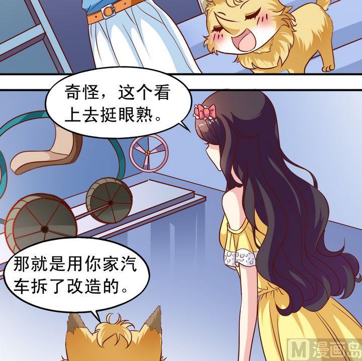 《鱼唇的人类放朕走》第63回 地下研究室 第12页