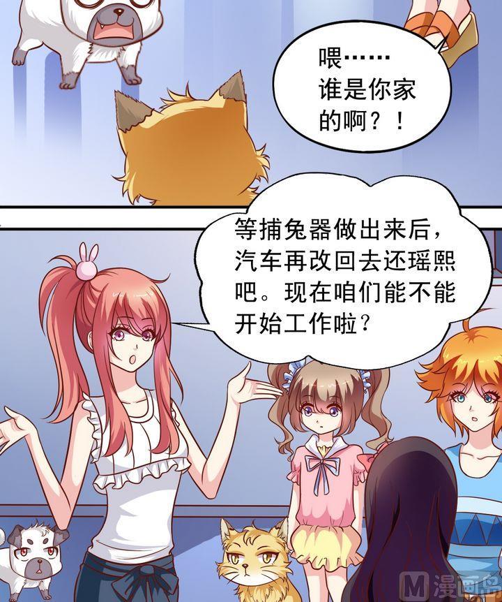 《鱼唇的人类放朕走》第63回 地下研究室 第14页