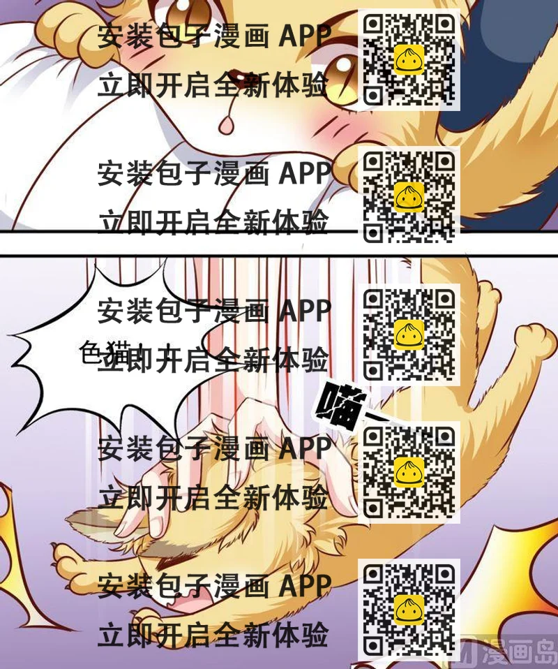 《鱼唇的人类放朕走》第63回 地下研究室 第2页