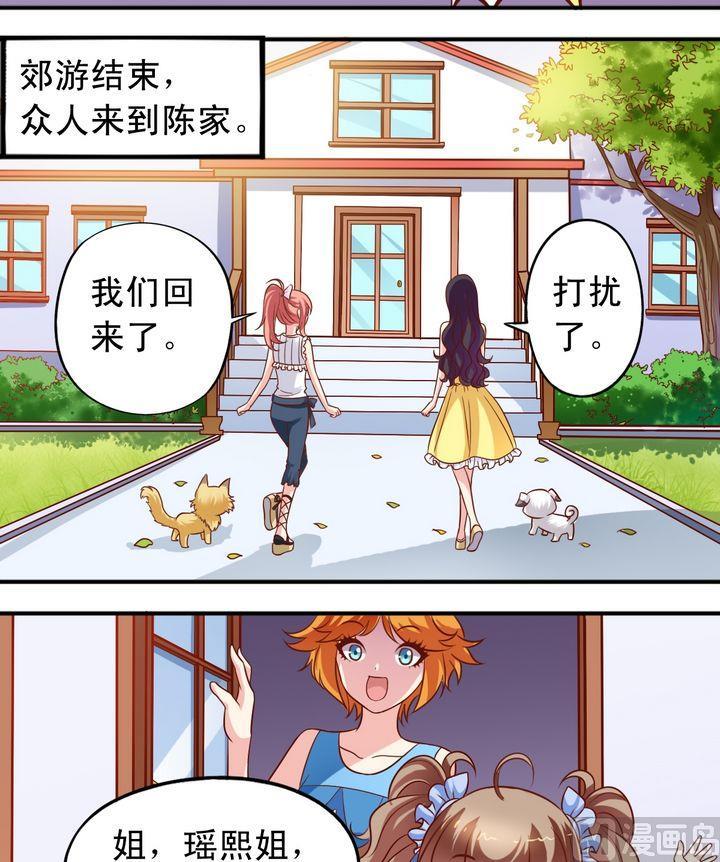 《鱼唇的人类放朕走》第63回 地下研究室 第3页