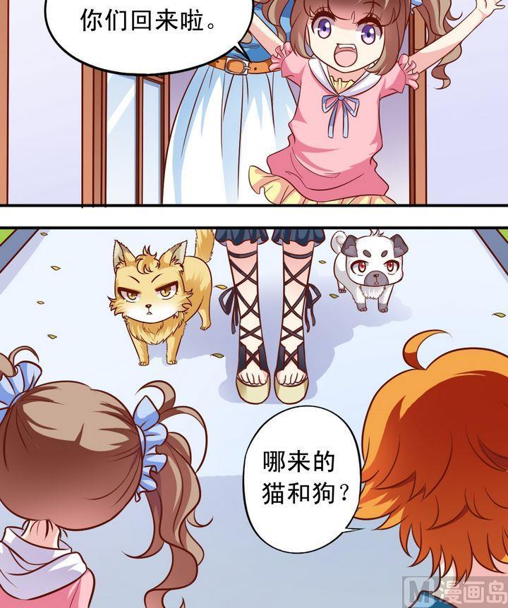 《鱼唇的人类放朕走》第63回 地下研究室 第4页