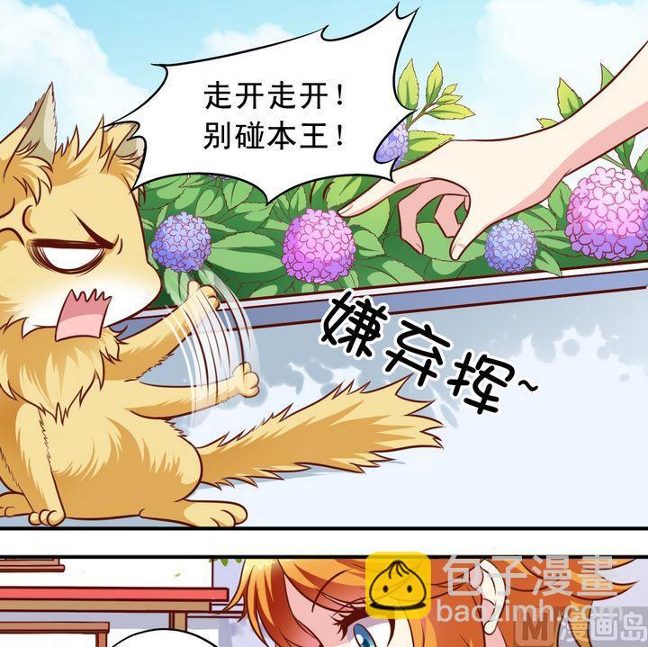《鱼唇的人类放朕走》第63回 地下研究室 第5页