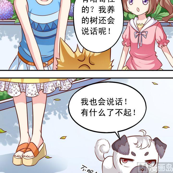 《鱼唇的人类放朕走》第63回 地下研究室 第7页