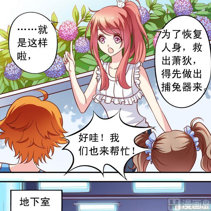 《鱼唇的人类放朕走》第63回 地下研究室 第9页