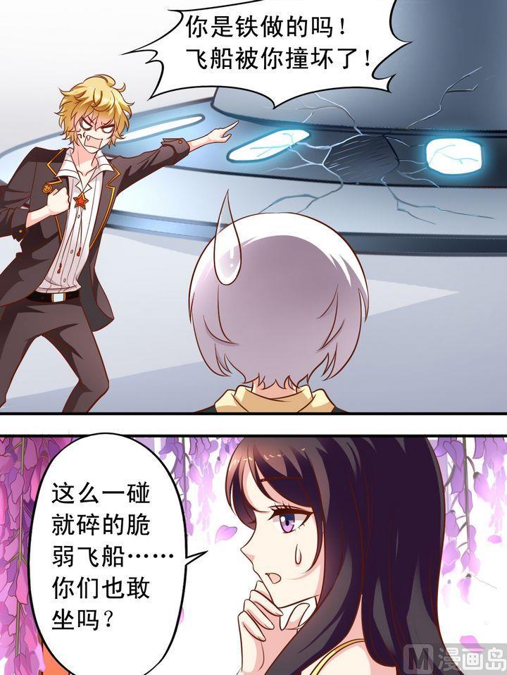 《鱼唇的人类放朕走》第60话 变成动物 第7页
