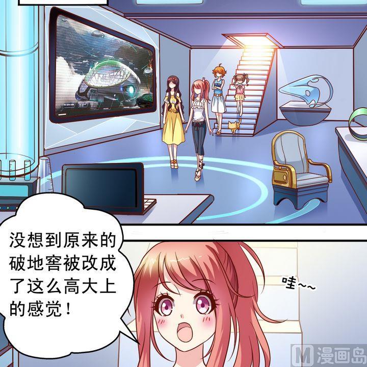 《鱼唇的人类放朕走》第63回 地下研究室 第10页