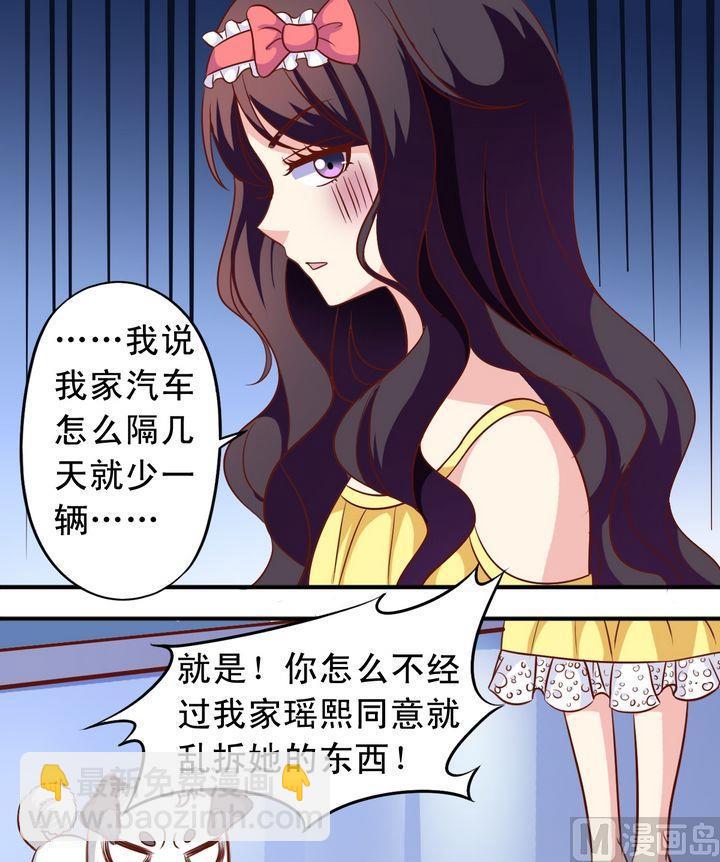 《鱼唇的人类放朕走》第63回 地下研究室 第13页