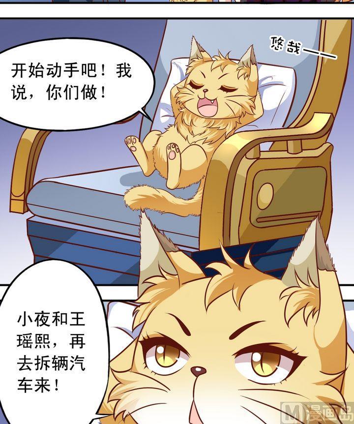 《鱼唇的人类放朕走》第63回 地下研究室 第15页