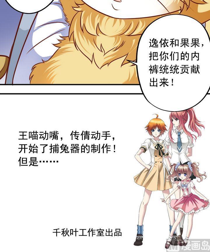 《鱼唇的人类放朕走》第63回 地下研究室 第16页