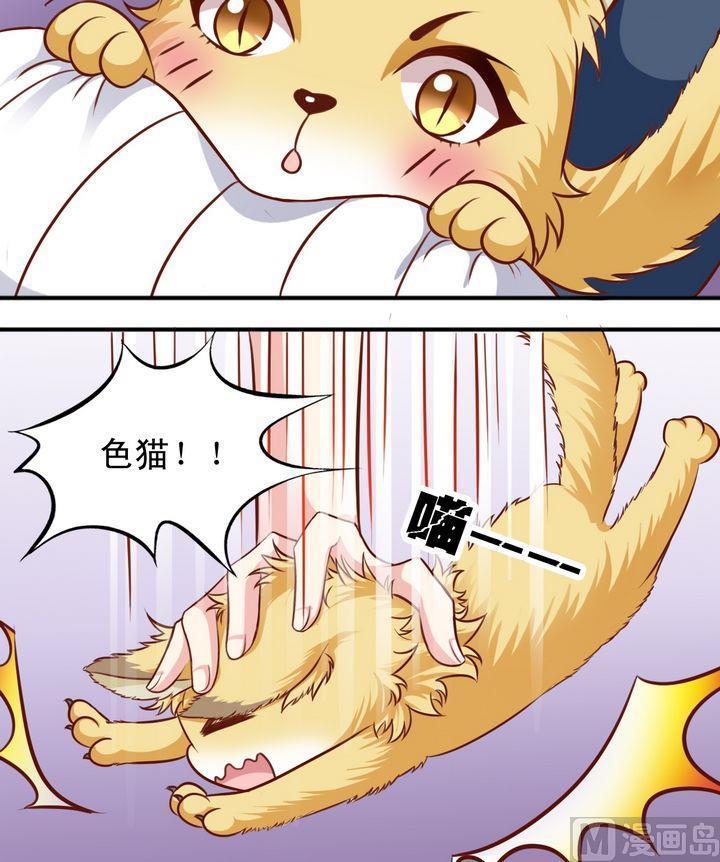 《鱼唇的人类放朕走》第63回 地下研究室 第2页