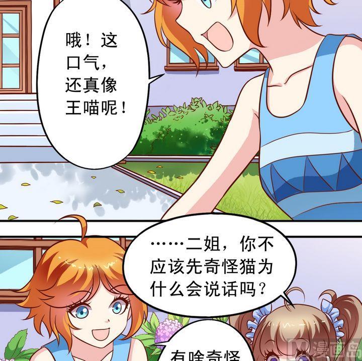 《鱼唇的人类放朕走》第63回 地下研究室 第6页