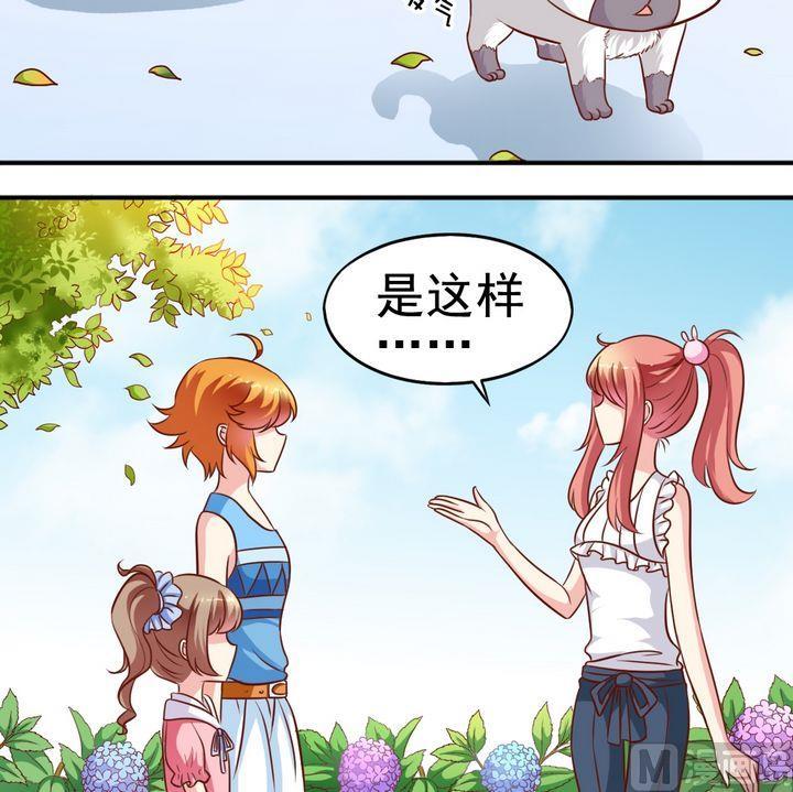《鱼唇的人类放朕走》第63回 地下研究室 第8页