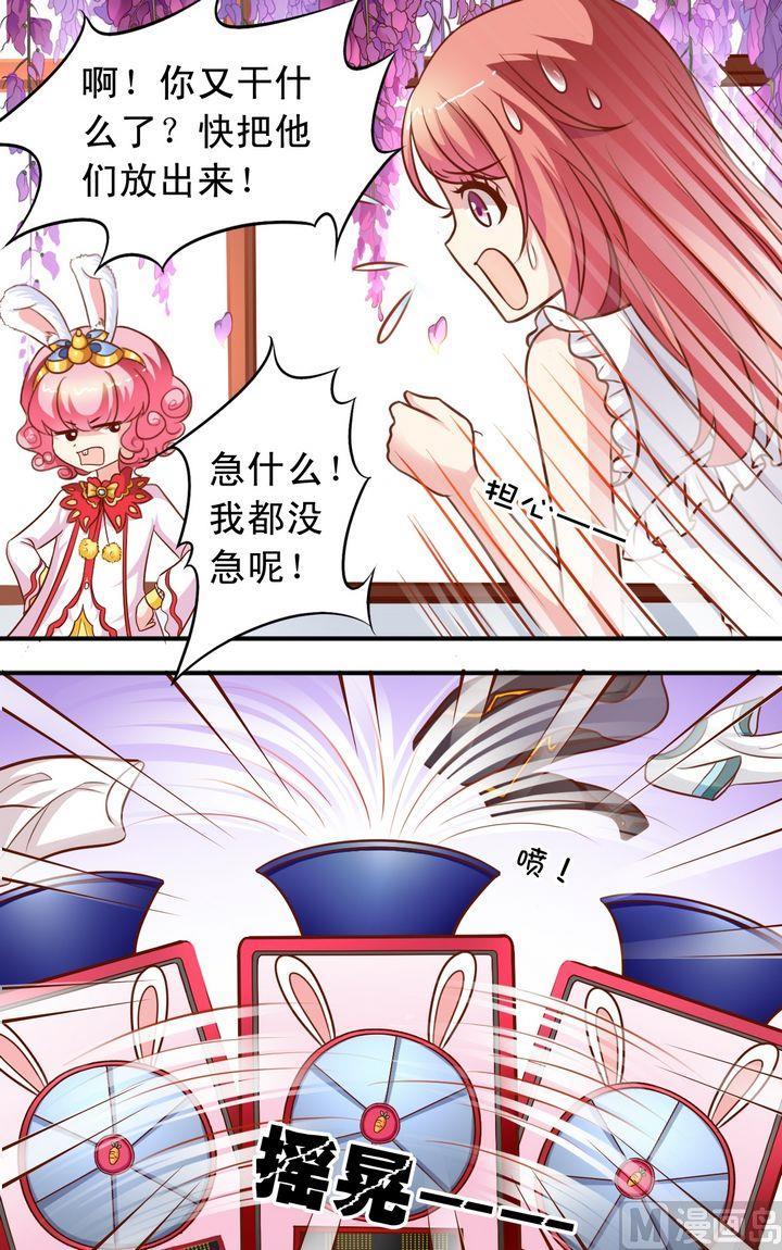 《鱼唇的人类放朕走》第60话 变成动物 第10页