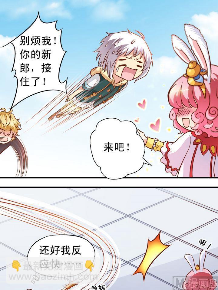 《鱼唇的人类放朕走》第60话 变成动物 第4页