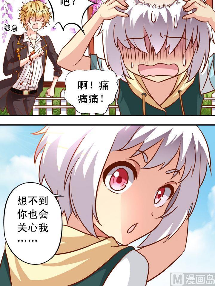 《鱼唇的人类放朕走》第60话 变成动物 第6页
