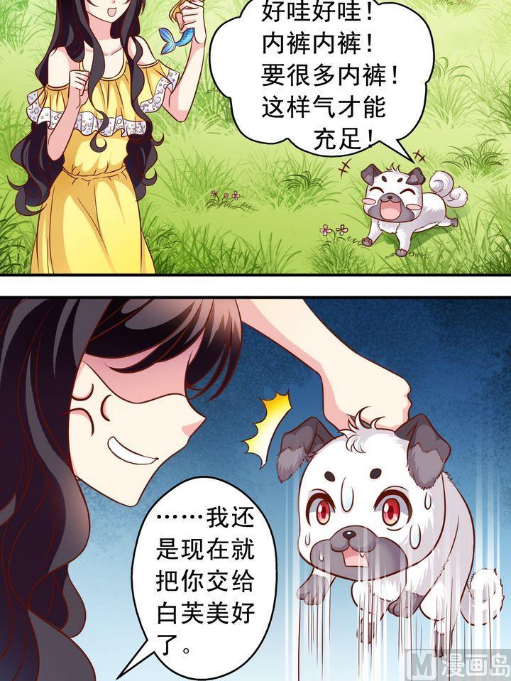《鱼唇的人类放朕走》第62话 本王没病！ 第6页