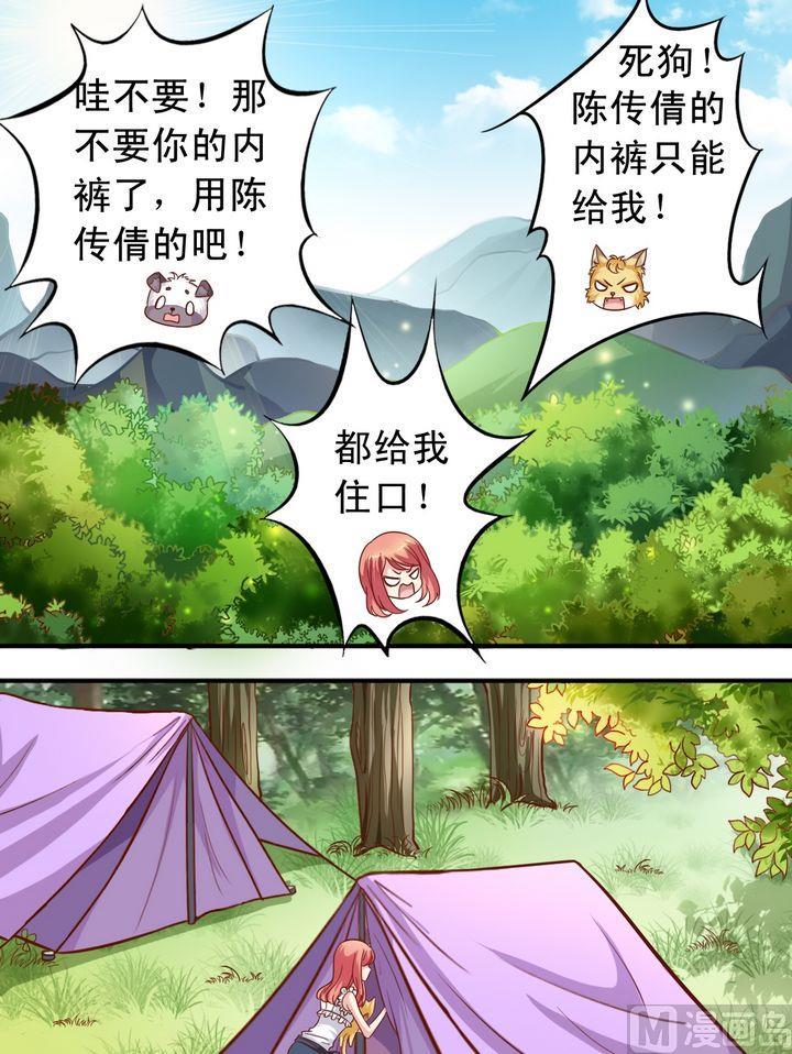 《鱼唇的人类放朕走》第62话 本王没病！ 第7页
