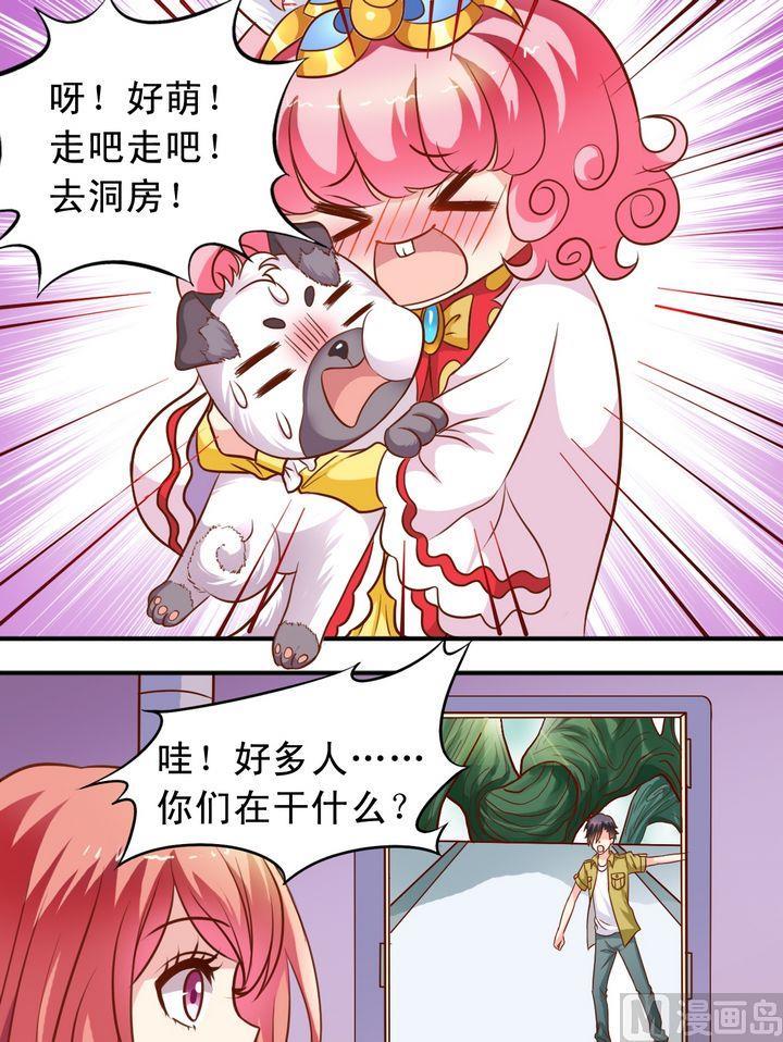 《鱼唇的人类放朕走》第61回 萧狄来了 第4页