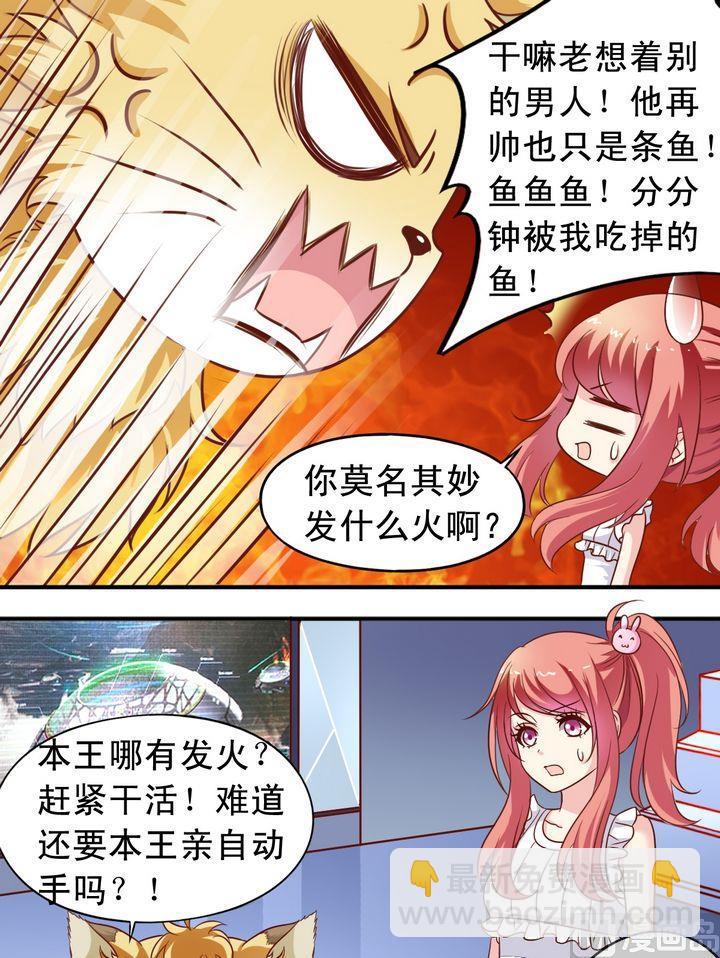 《鱼唇的人类放朕走》第64回 受伤了 第4页
