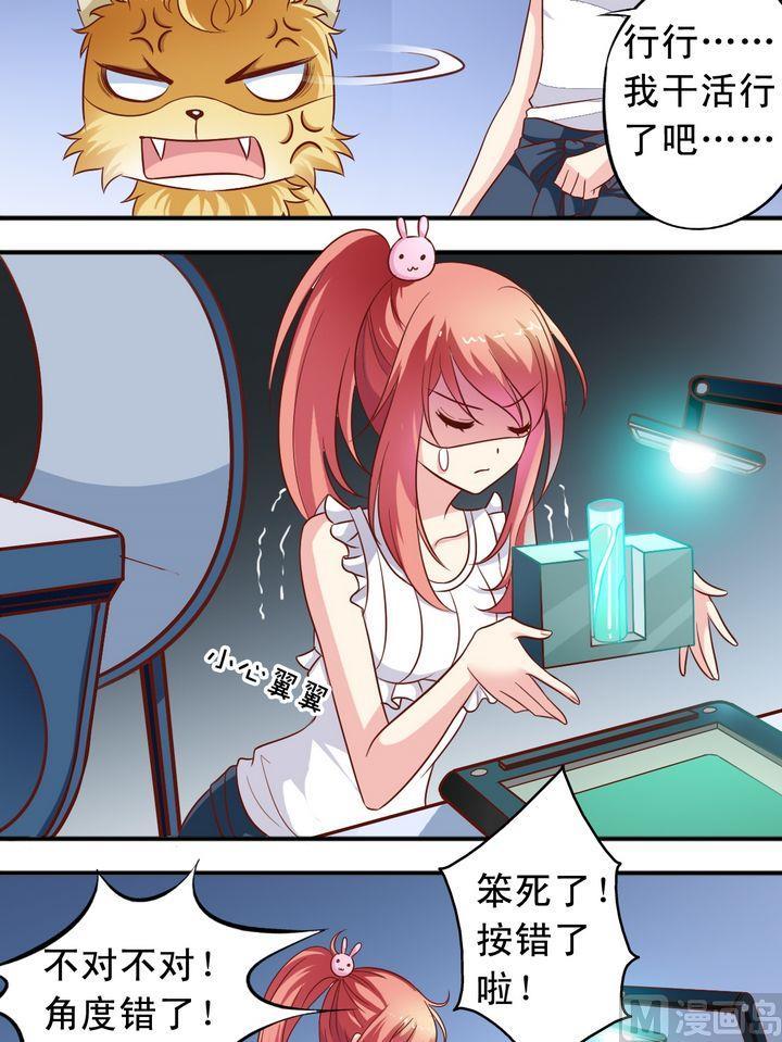 《鱼唇的人类放朕走》第64回 受伤了 第5页