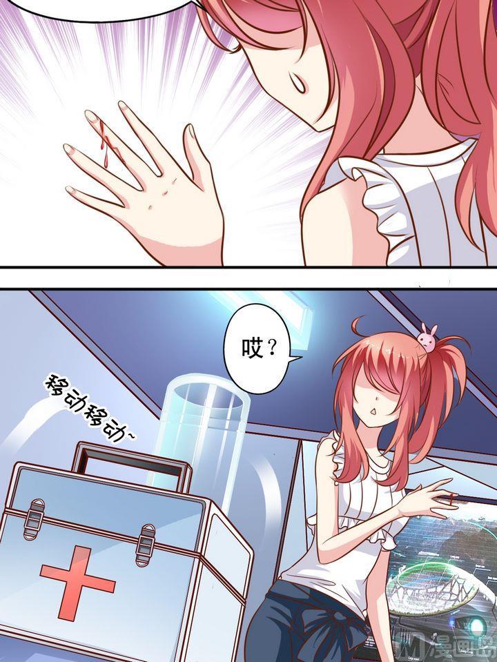 《鱼唇的人类放朕走》第64回 受伤了 第9页
