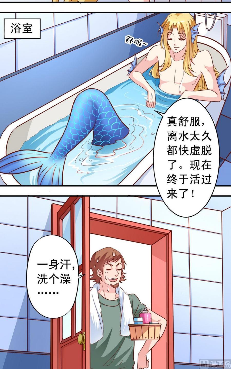 《鱼唇的人类放朕走》第65回 寻找心上人 第3页