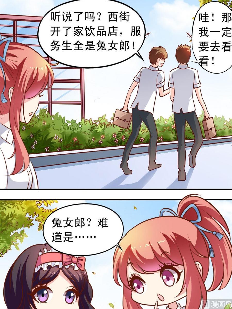 《鱼唇的人类放朕走》第67回 帅哥专用店 第4页