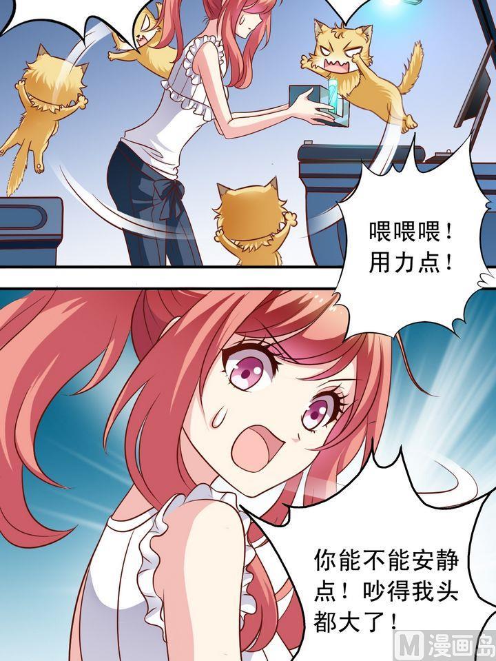 《鱼唇的人类放朕走》第64回 受伤了 第6页