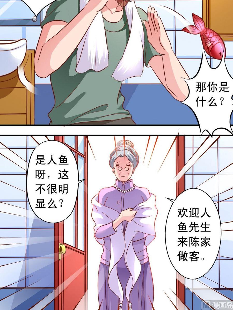 《鱼唇的人类放朕走》第65回 寻找心上人 第6页