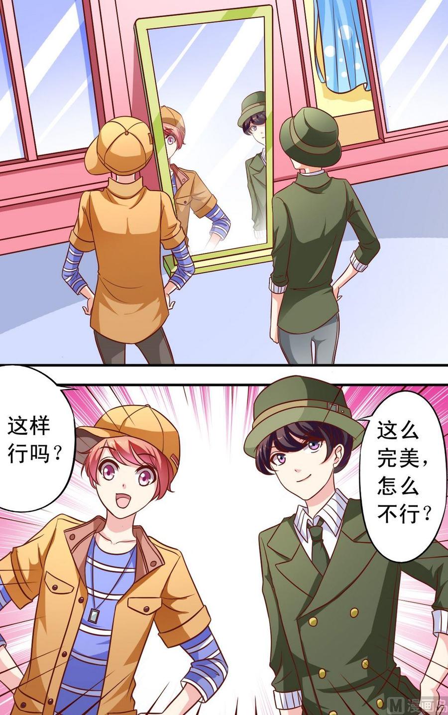 《鱼唇的人类放朕走》第67回 帅哥专用店 第10页