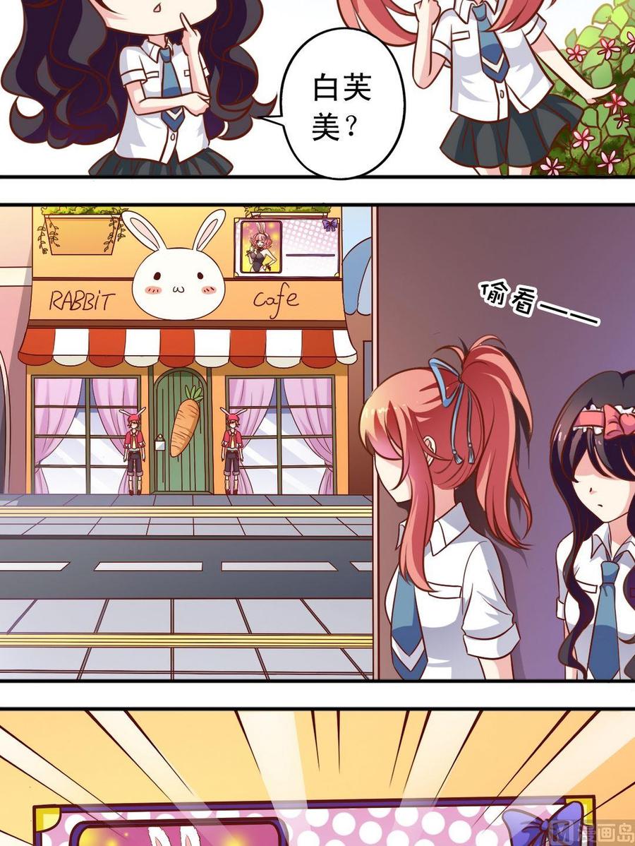 《鱼唇的人类放朕走》第67回 帅哥专用店 第5页