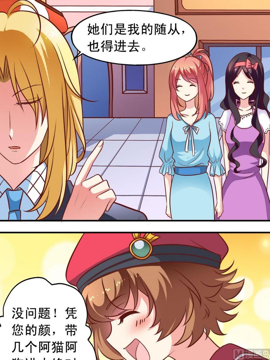 《鱼唇的人类放朕走》第69回 成功进店 第4页