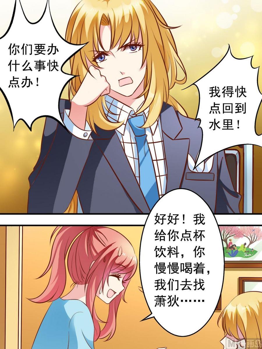 《鱼唇的人类放朕走》第69回 成功进店 第7页