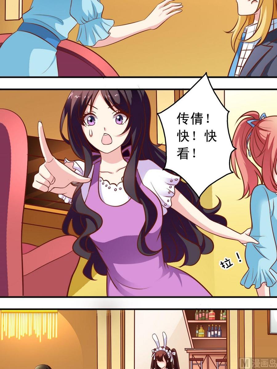 《鱼唇的人类放朕走》第69回 成功进店 第8页