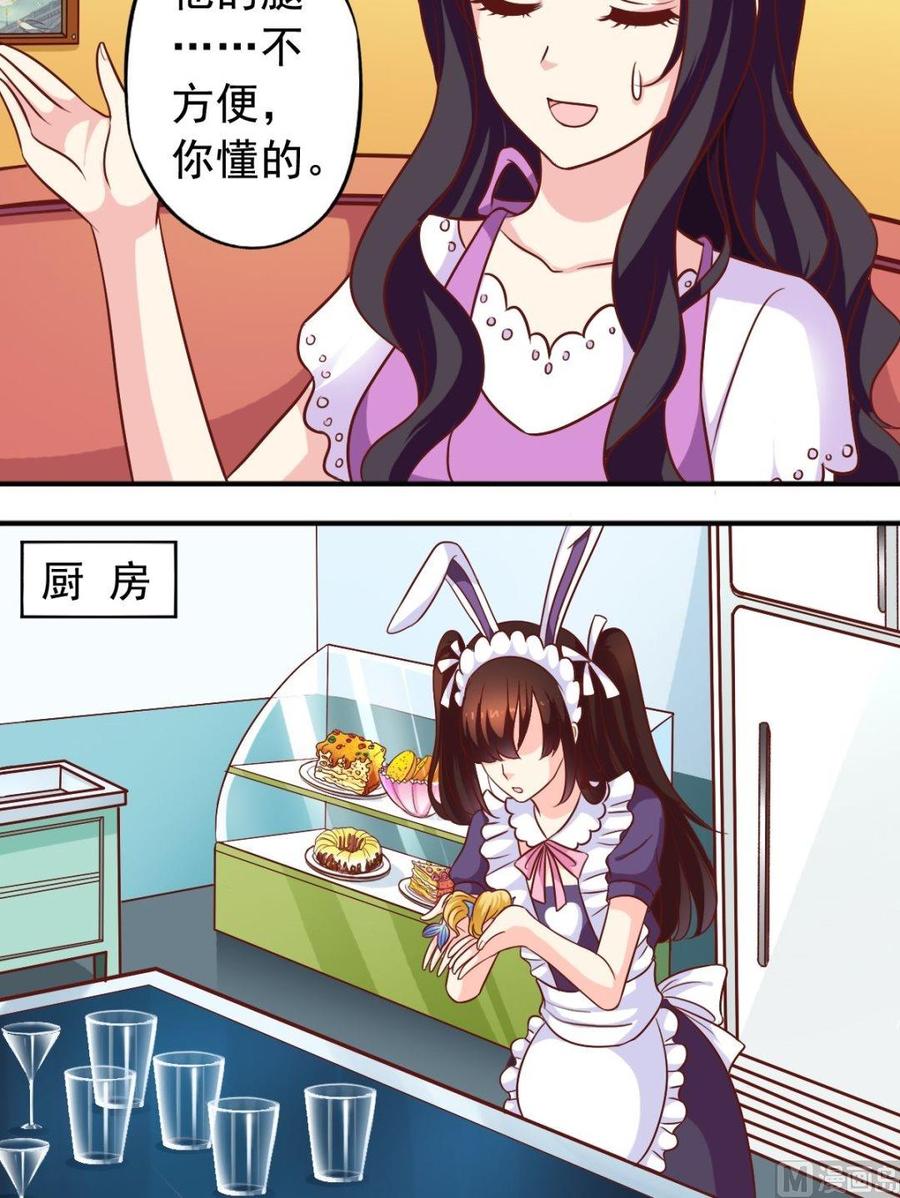 《鱼唇的人类放朕走》第71话 大神危险 第6页