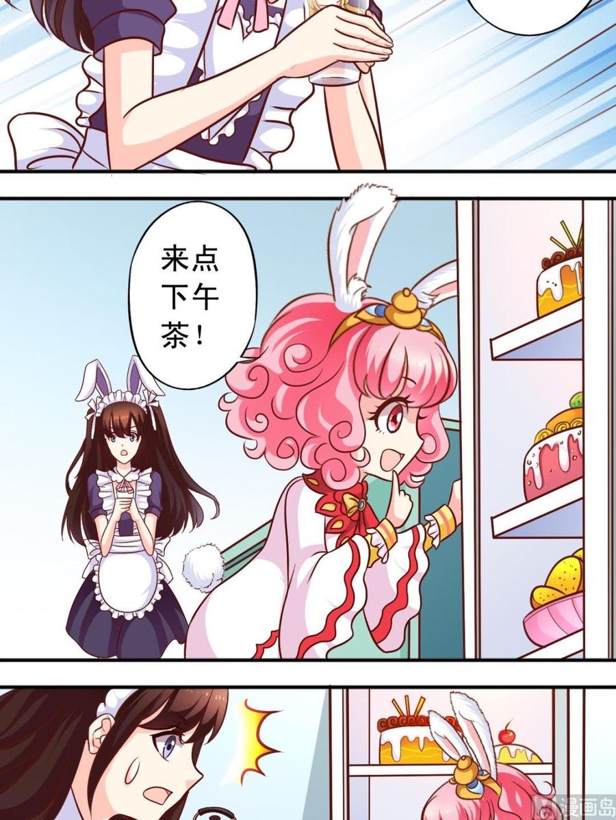 《鱼唇的人类放朕走》第71话 大神危险 第8页