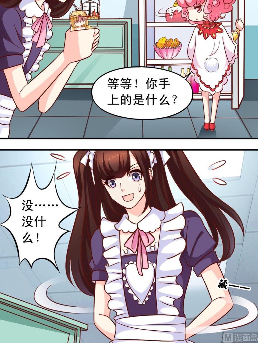 《鱼唇的人类放朕走》第71话 大神危险 第9页