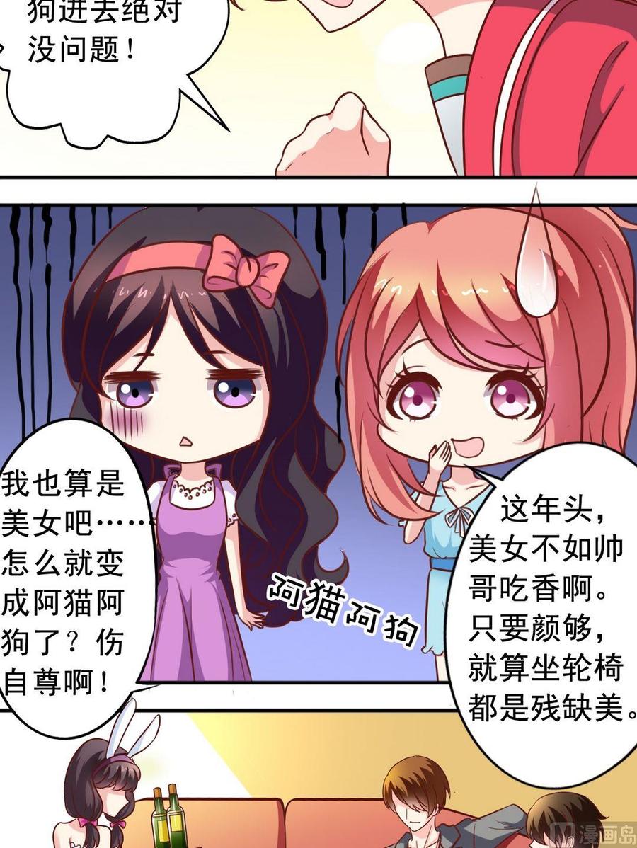 《鱼唇的人类放朕走》第69回 成功进店 第5页