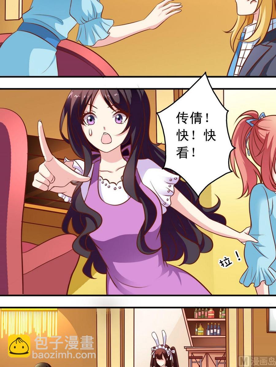 《鱼唇的人类放朕走》第69回 成功进店 第8页