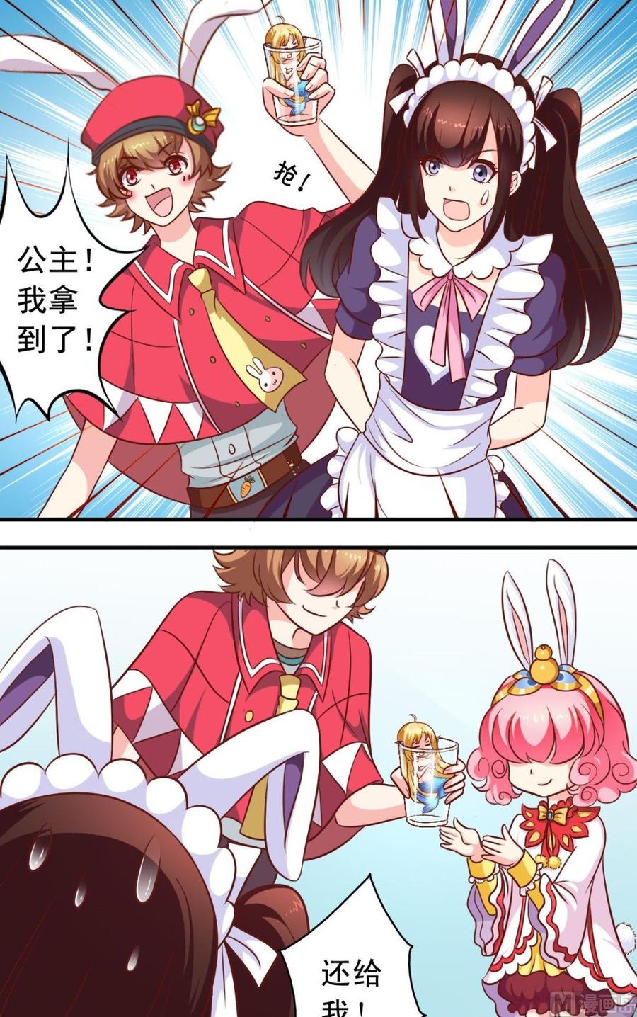 《鱼唇的人类放朕走》第71话 大神危险 第10页
