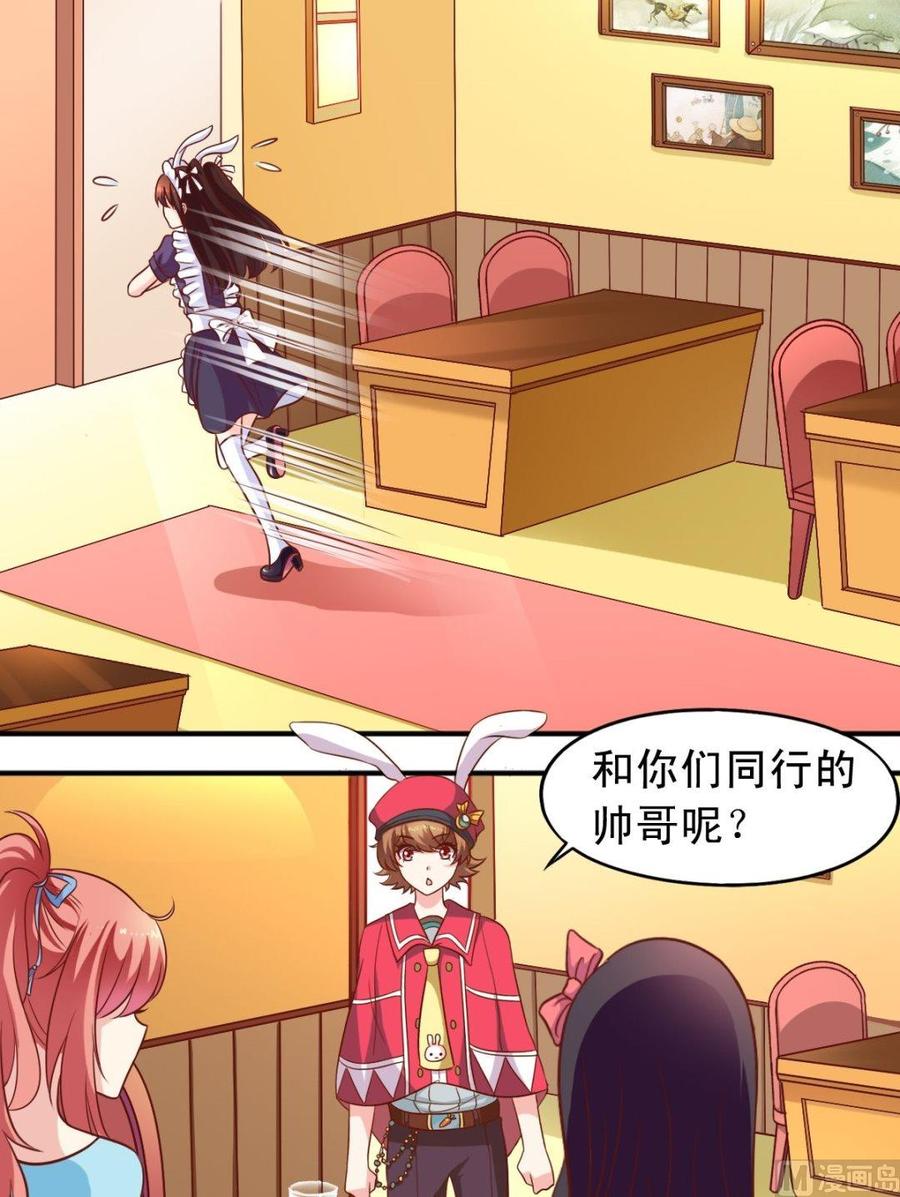 《鱼唇的人类放朕走》第71话 大神危险 第4页