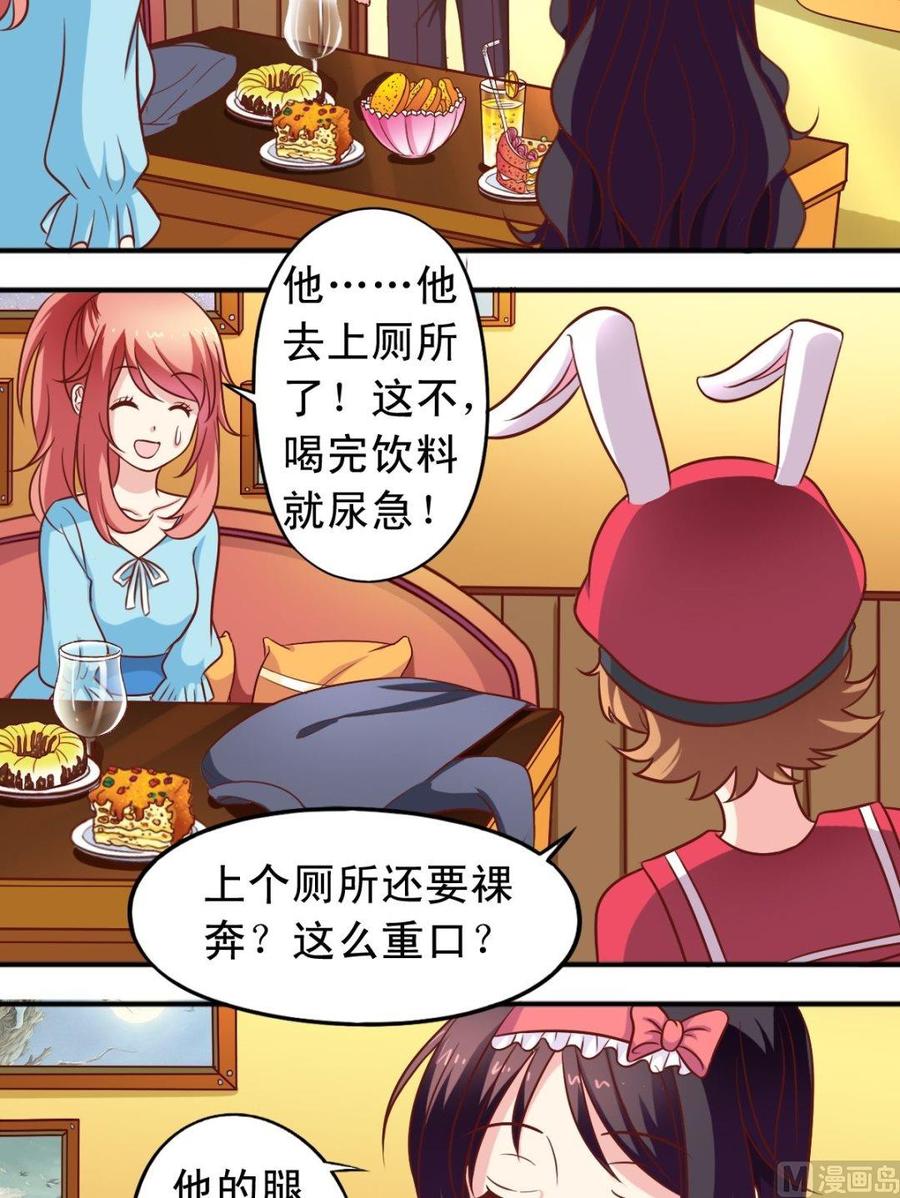 《鱼唇的人类放朕走》第71话 大神危险 第5页