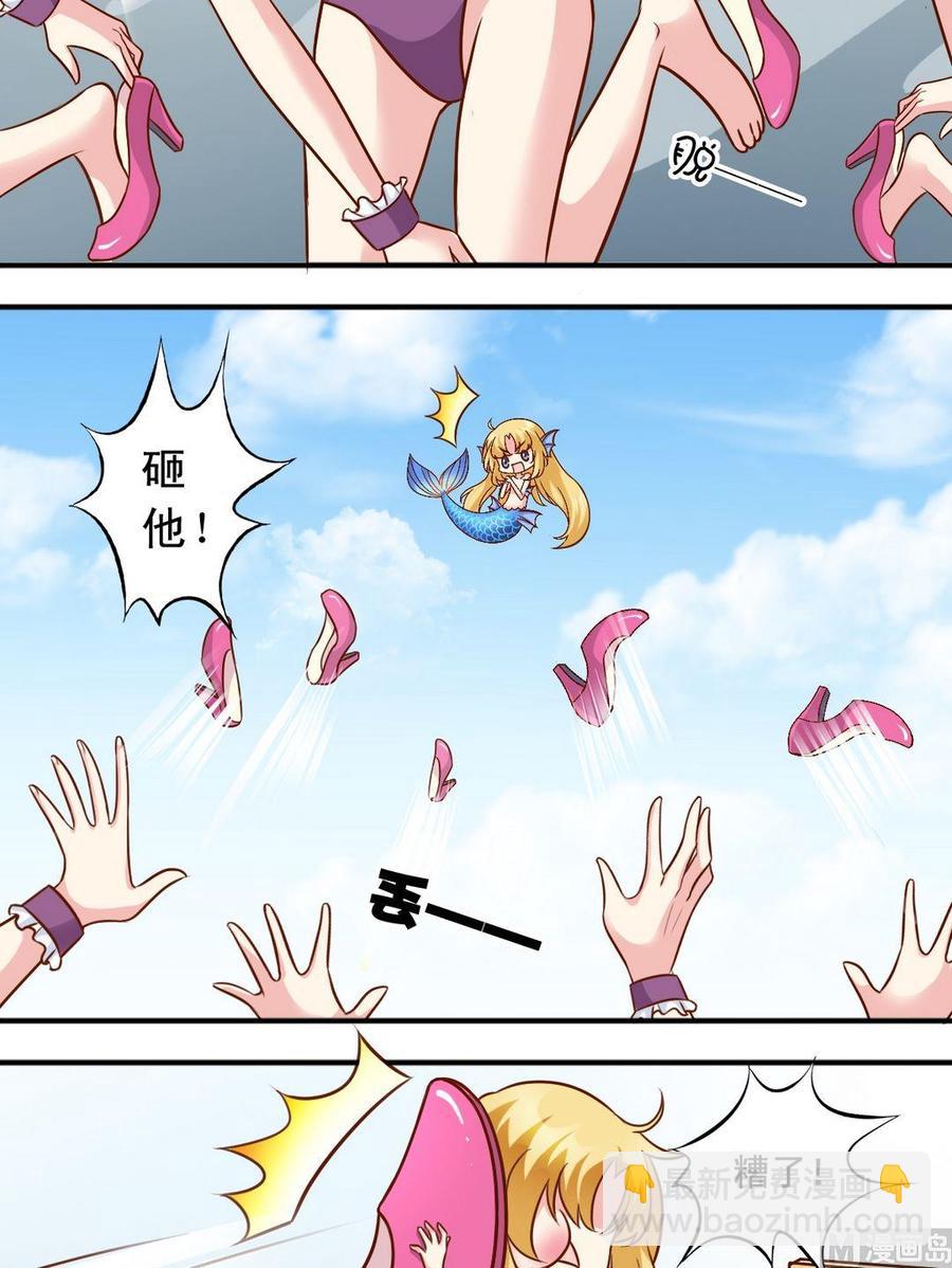 《鱼唇的人类放朕走》第73话大神反击 第8页