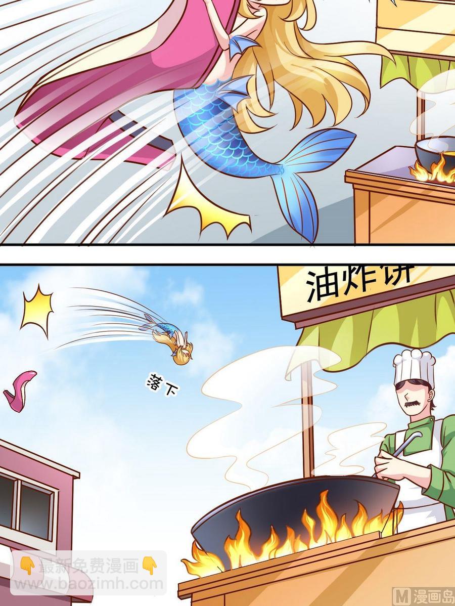 《鱼唇的人类放朕走》第73话大神反击 第9页