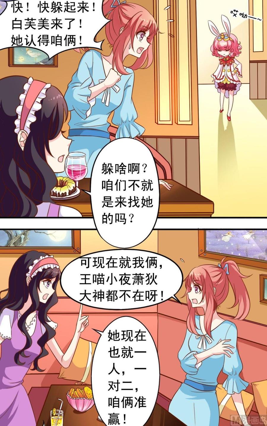 《鱼唇的人类放朕走》第74话 一对二 第10页